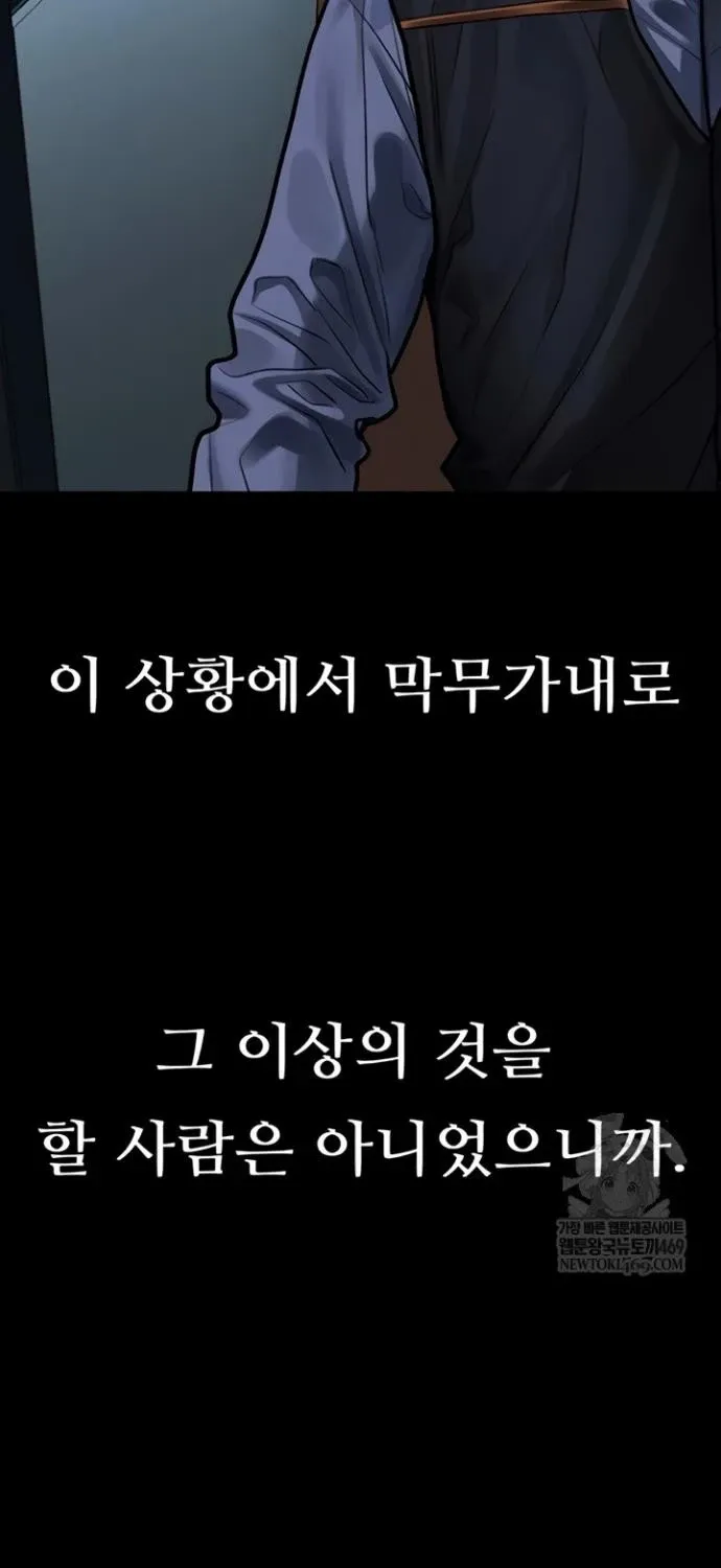 Dirty Talk Chapter 43 page 15 - 
