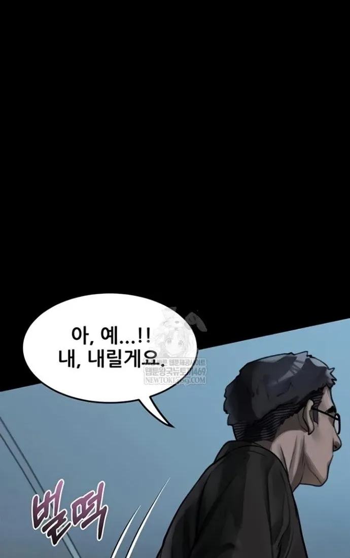 Dirty Talk Chapter 43 page 16 - 