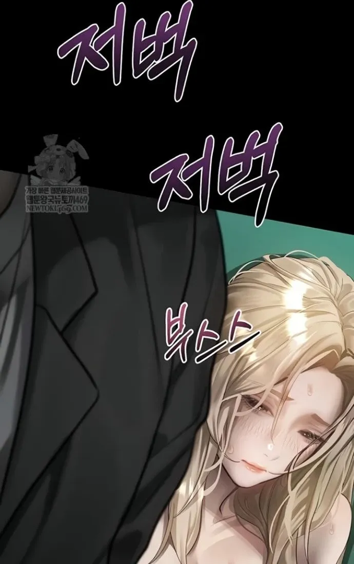 Dirty Talk Chapter 43 page 18 - 
