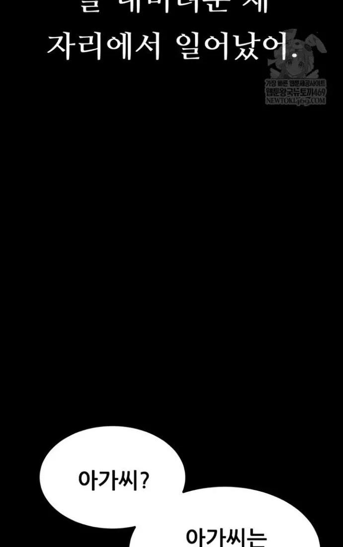 Dirty Talk Chapter 43 page 20 - 