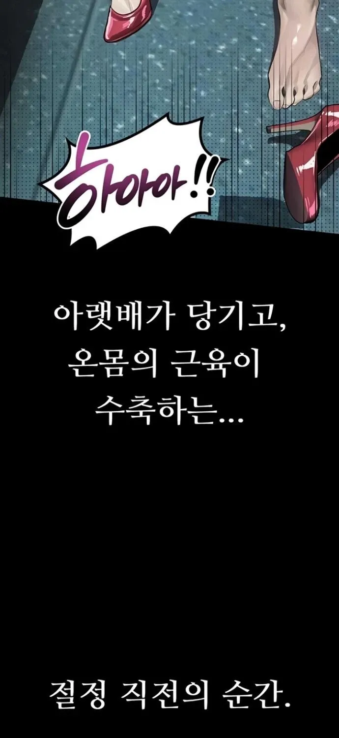 Dirty Talk Chapter 43 page 3 - 
