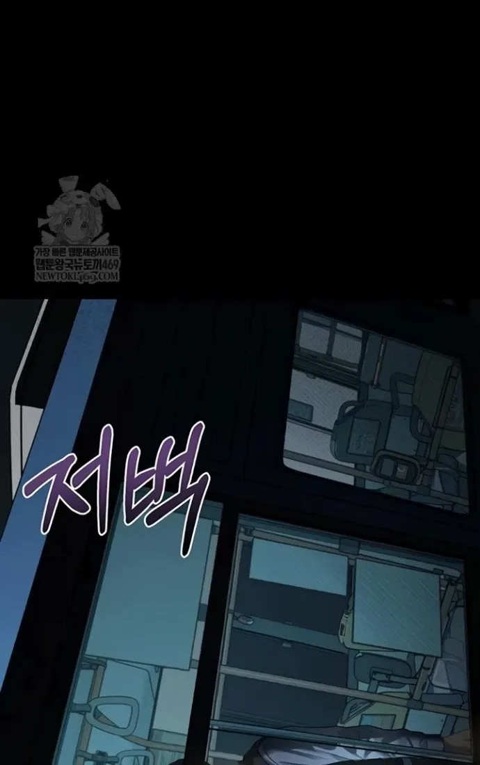 Dirty Talk Chapter 43 page 24 - 