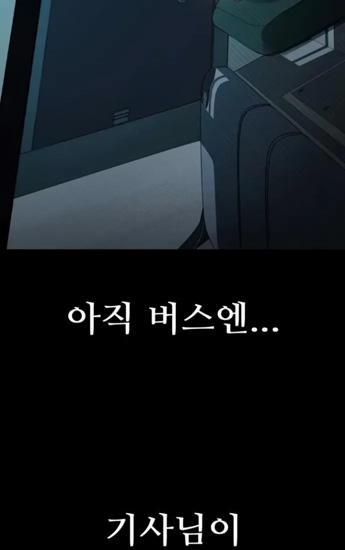 Dirty Talk Chapter 43 page 26 - 