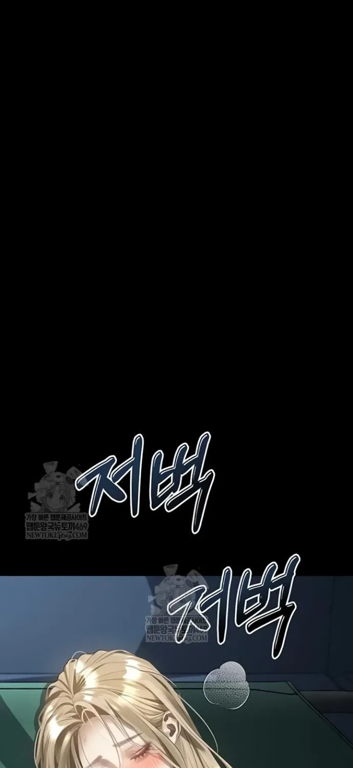 Dirty Talk Chapter 43 page 29 - 