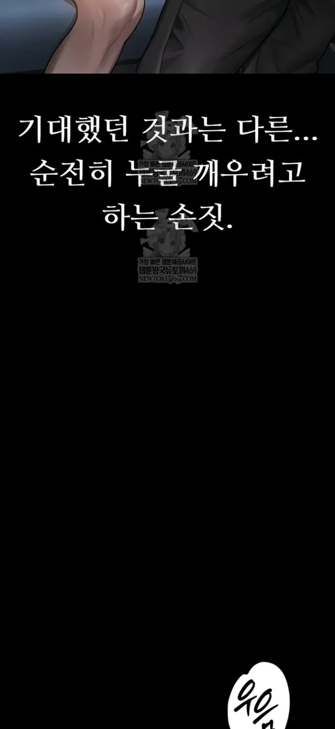 Dirty Talk Chapter 43 page 37 - 