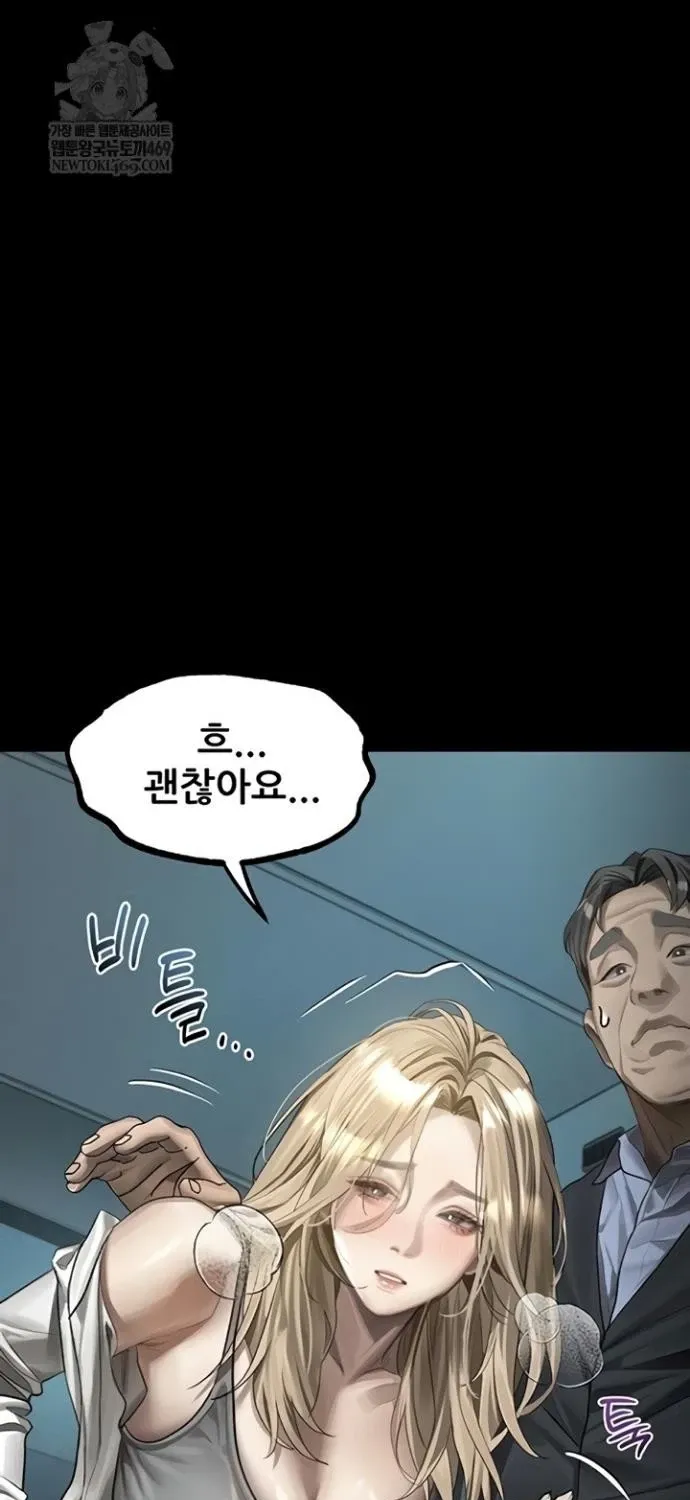 Dirty Talk Chapter 43 page 41 - 