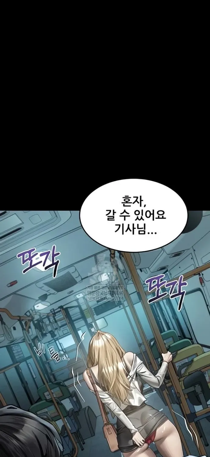 Dirty Talk Chapter 43 page 43 - 