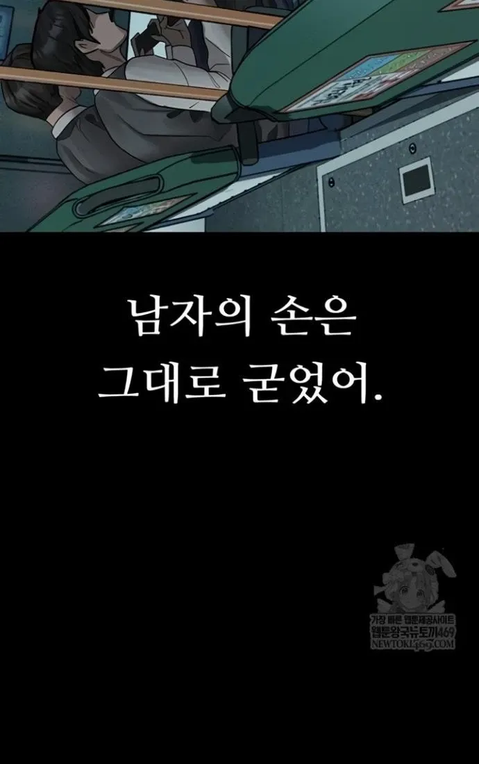 Dirty Talk Chapter 43 page 6 - 