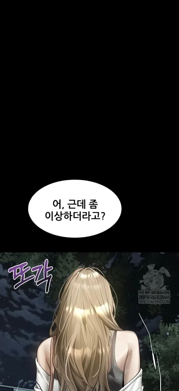 Dirty Talk Chapter 43 page 51 - 