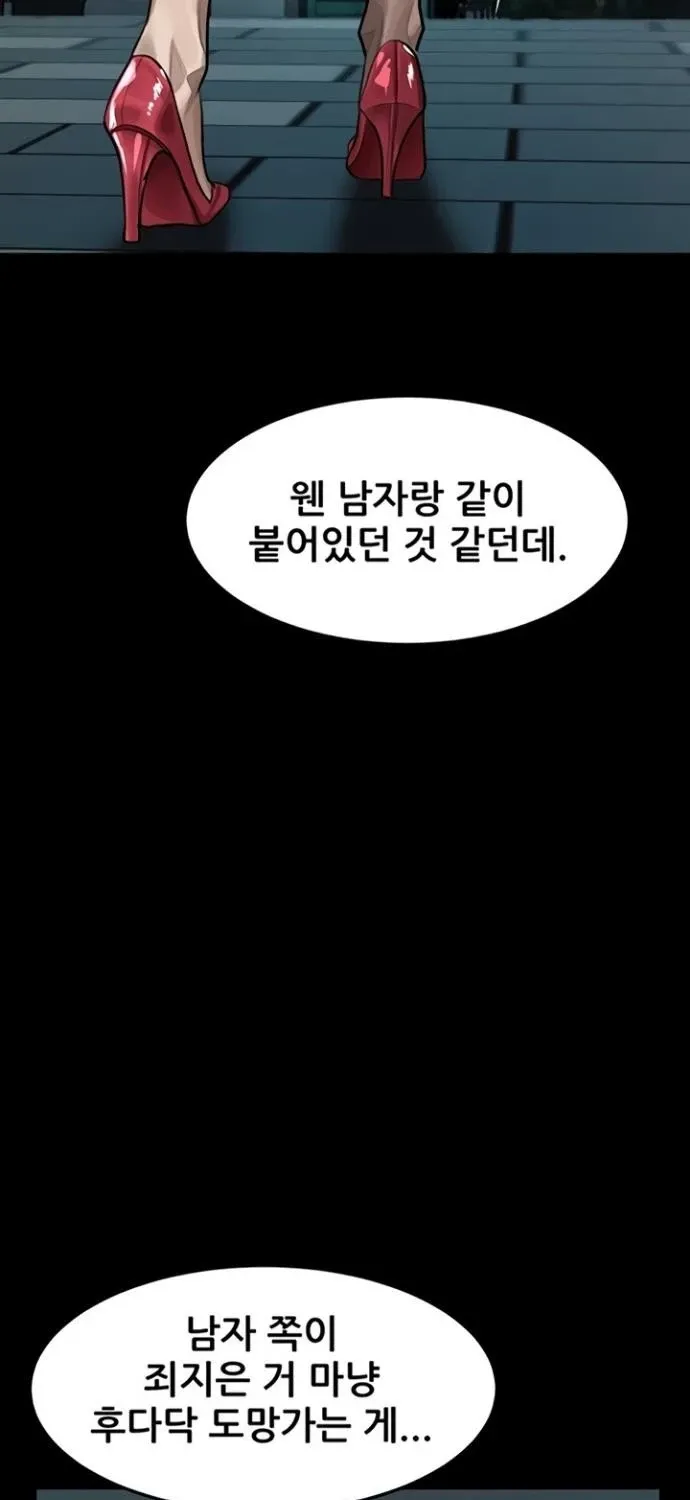 Dirty Talk Chapter 43 page 53 - 