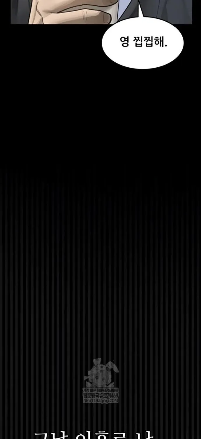 Dirty Talk Chapter 43 page 55 - 