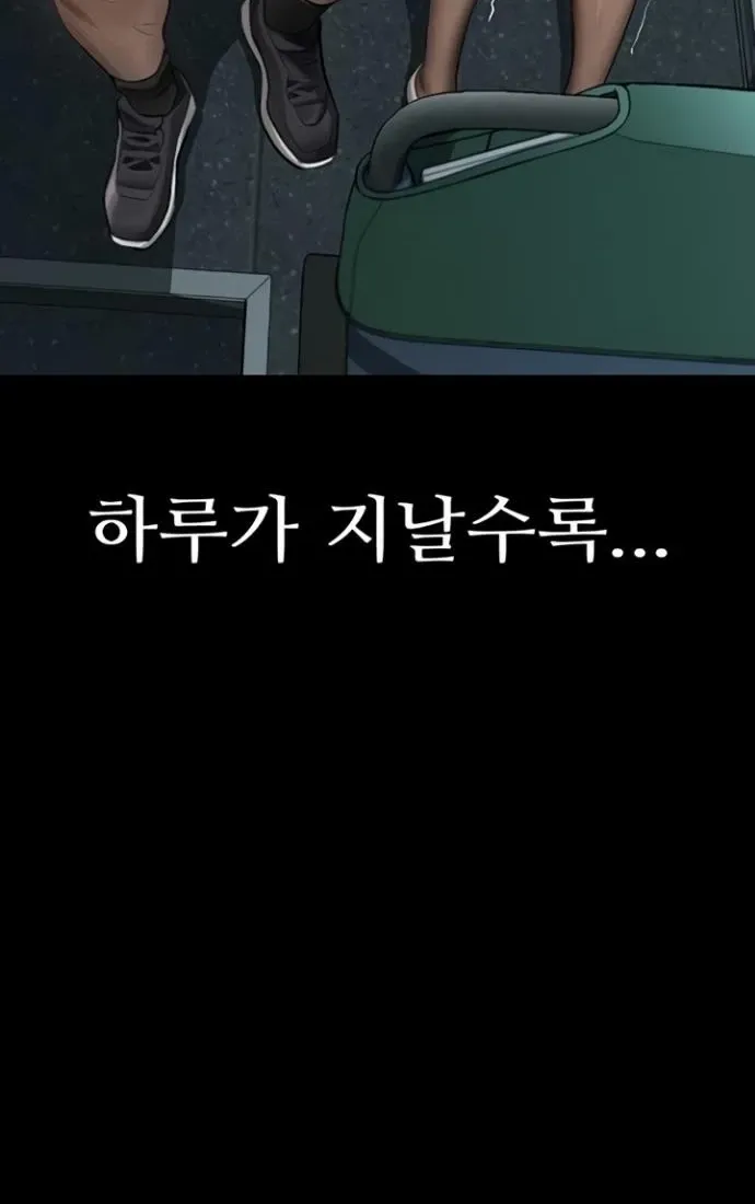Dirty Talk Chapter 43 page 60 - 