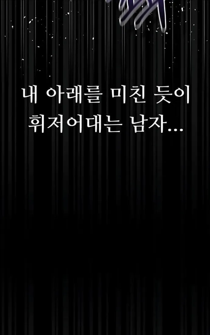 Dirty Talk Chapter 43 page 66 - 