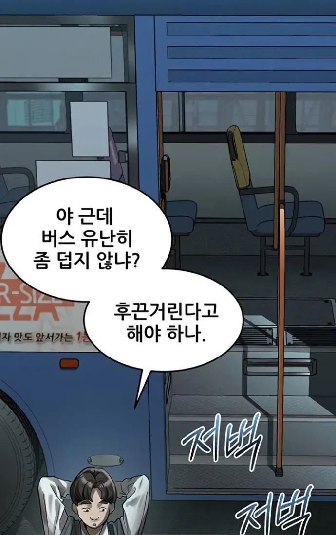 Dirty Talk Chapter 43 page 8 - 