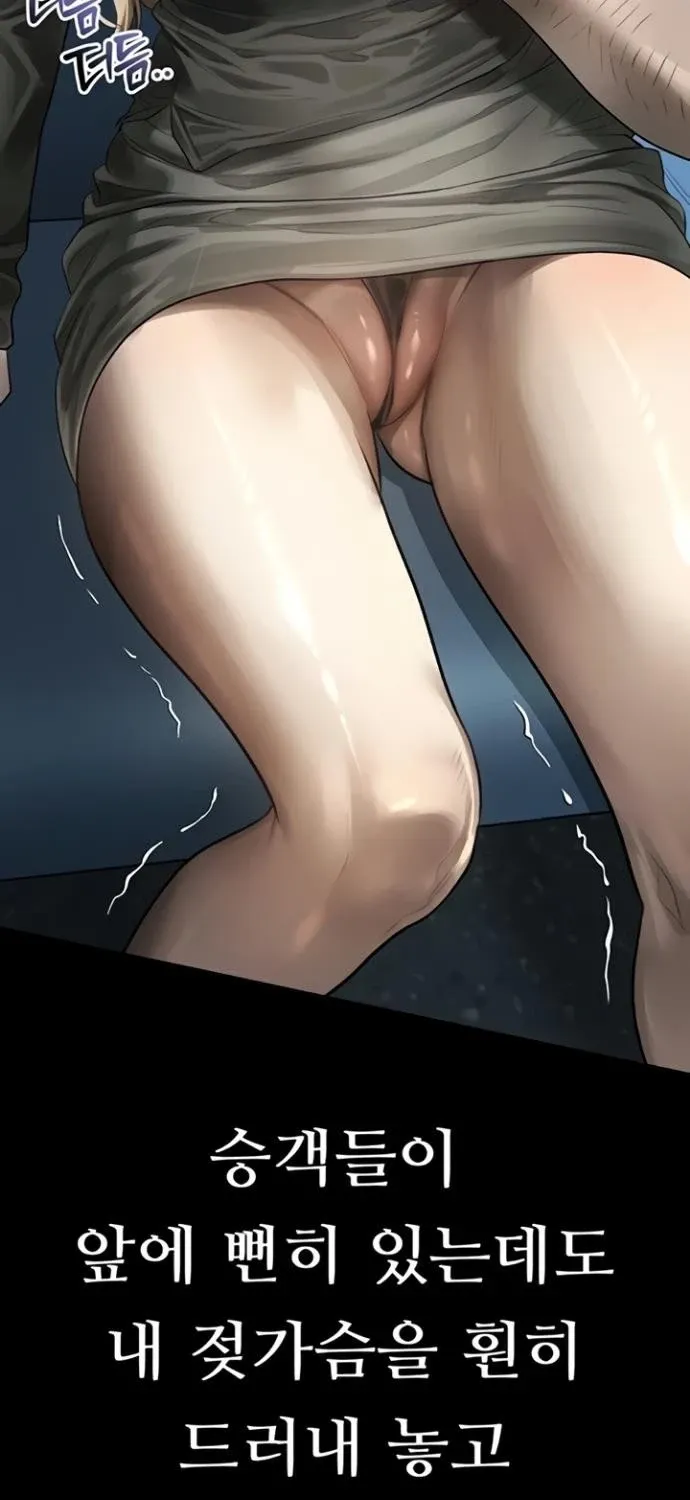 Dirty Talk Chapter 43 page 77 - 