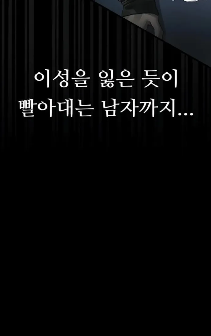 Dirty Talk Chapter 43 page 80 - 