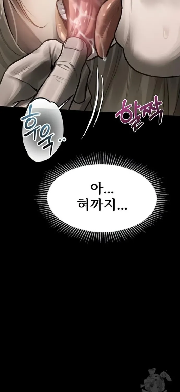 Dirty Talk Chapter 43 page 87 - 