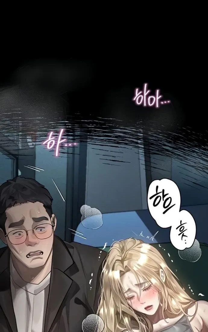 Dirty Talk Chapter 43 page 10 - 