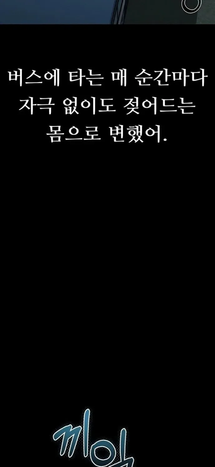 Dirty Talk Chapter 43 page 95 - 