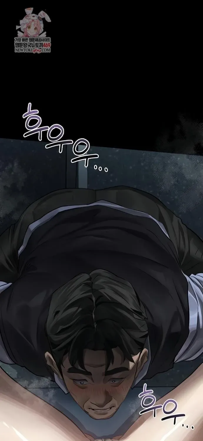Dirty Talk Chapter 44 page 1 - 