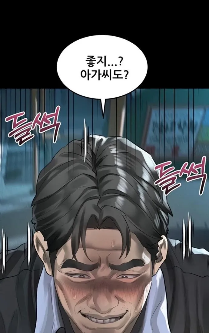 Dirty Talk Chapter 44 page 108 - 