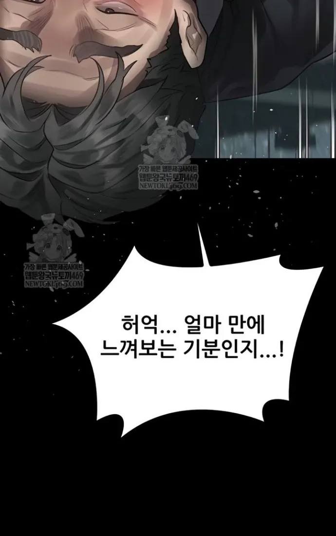 Dirty Talk Chapter 44 page 114 - 