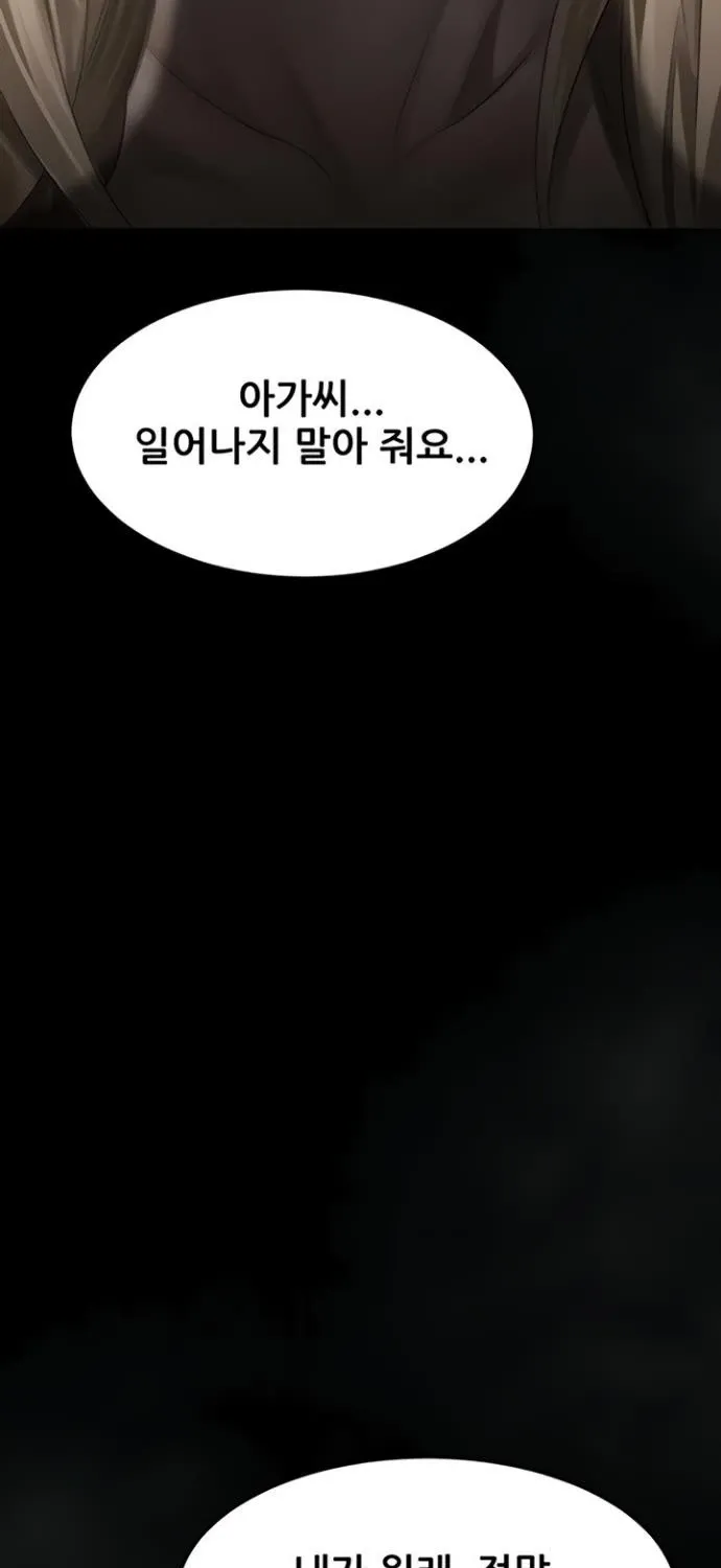 Dirty Talk Chapter 44 page 13 - 
