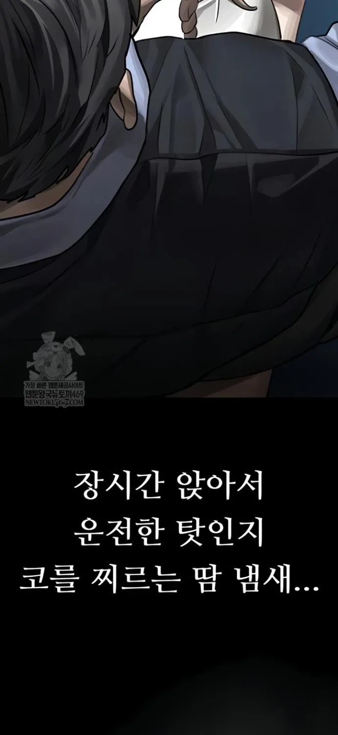 Dirty Talk Chapter 44 page 15 - 