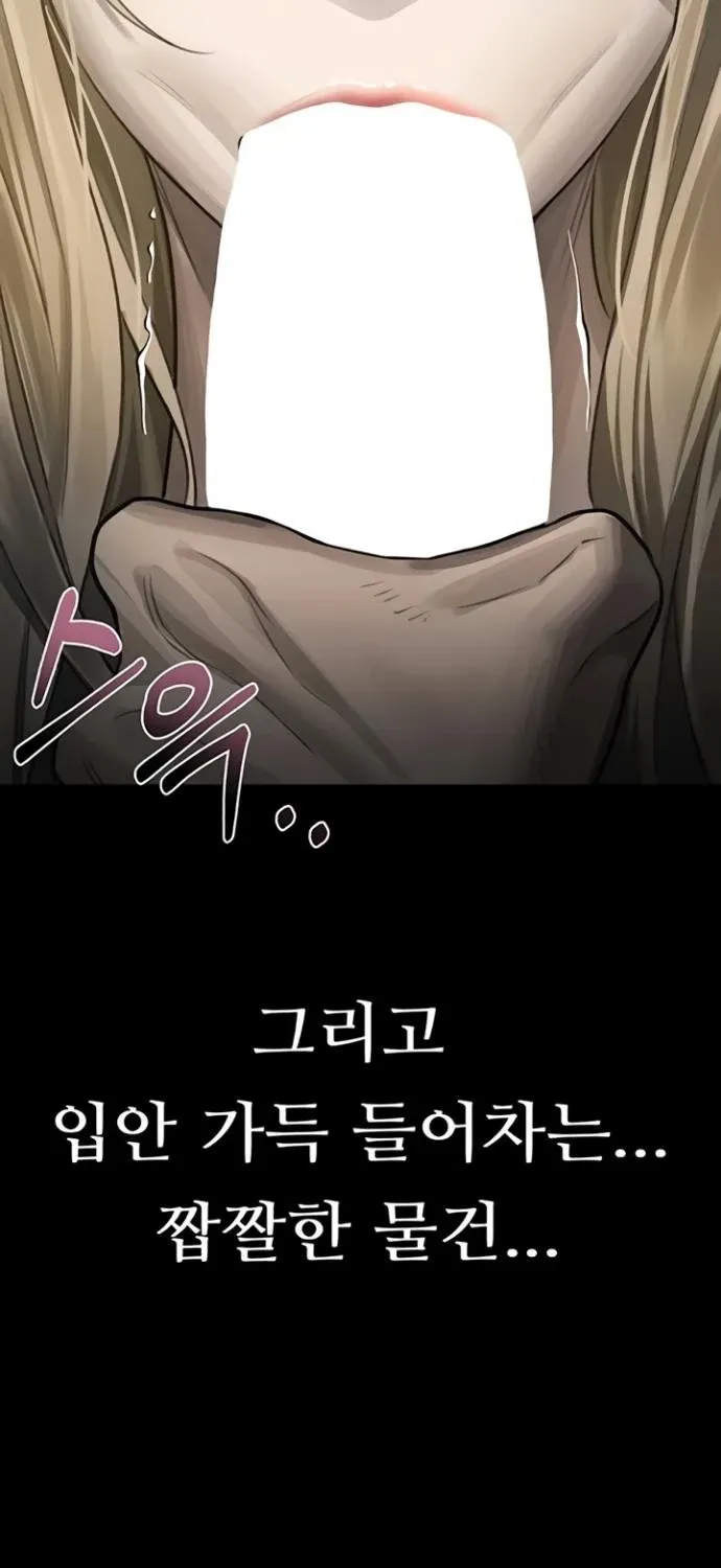 Dirty Talk Chapter 44 page 17 - 