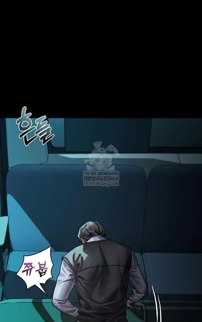Dirty Talk Chapter 44 page 24 - 