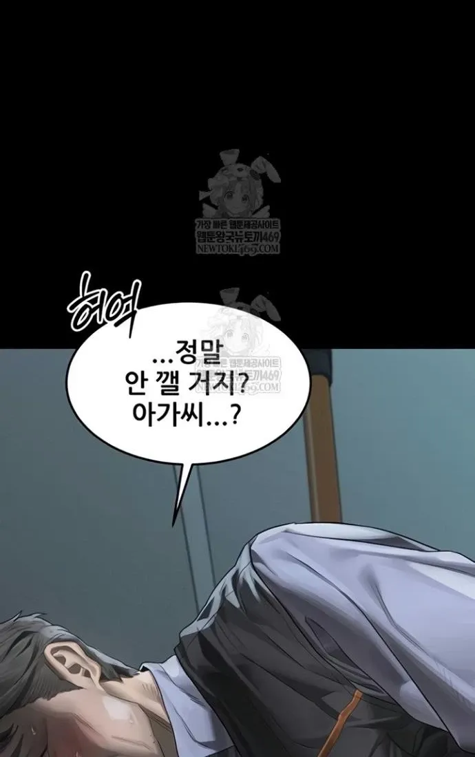 Dirty Talk Chapter 44 page 26 - 