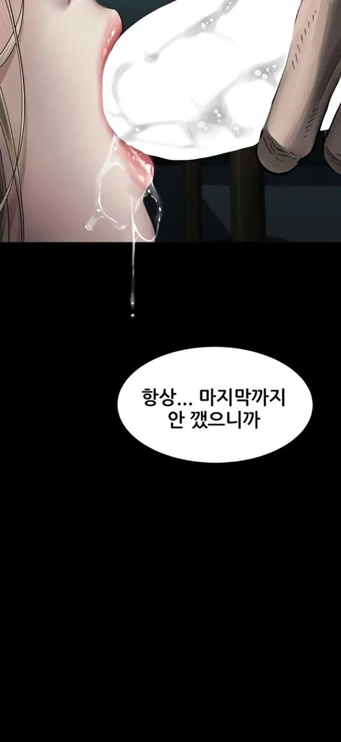 Dirty Talk Chapter 44 page 29 - 