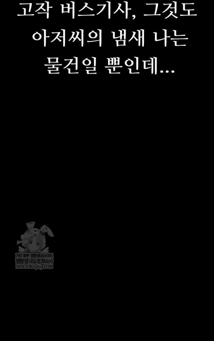Dirty Talk Chapter 44 page 36 - 