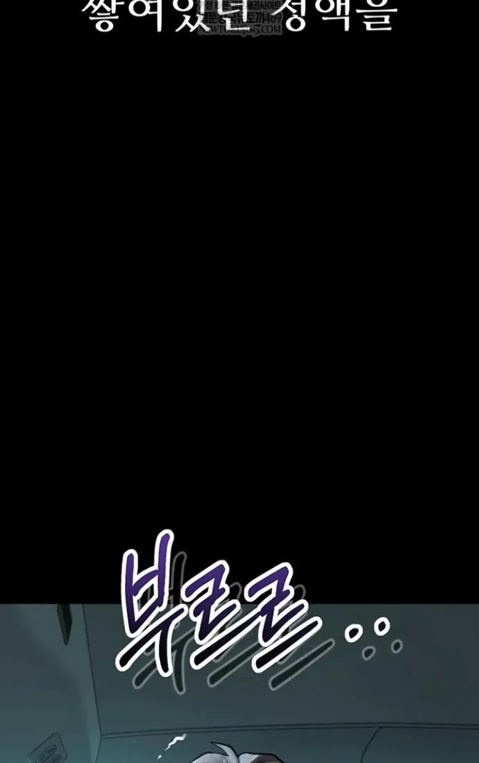 Dirty Talk Chapter 44 page 44 - 