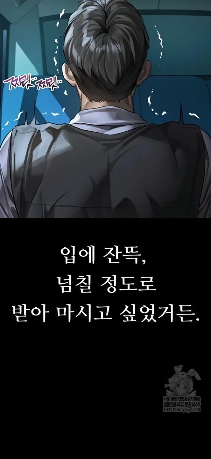 Dirty Talk Chapter 44 page 45 - 