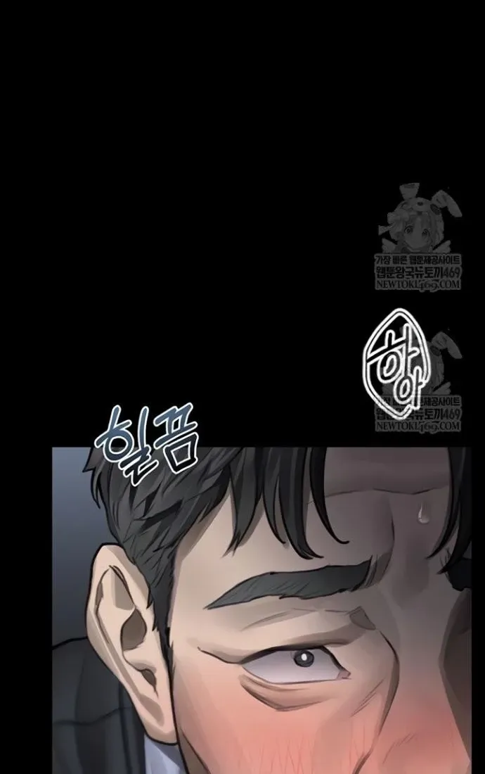 Dirty Talk Chapter 44 page 6 - 