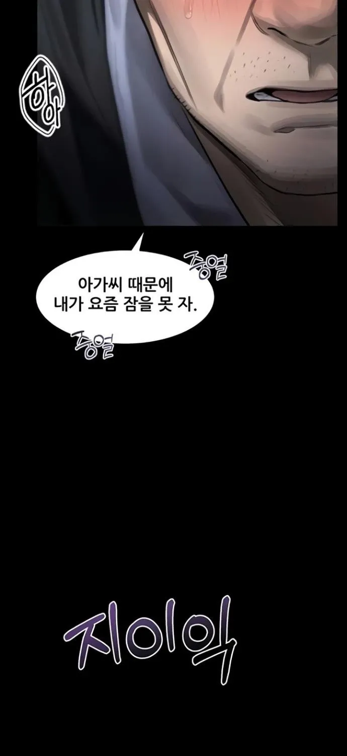 Dirty Talk Chapter 44 page 7 - 