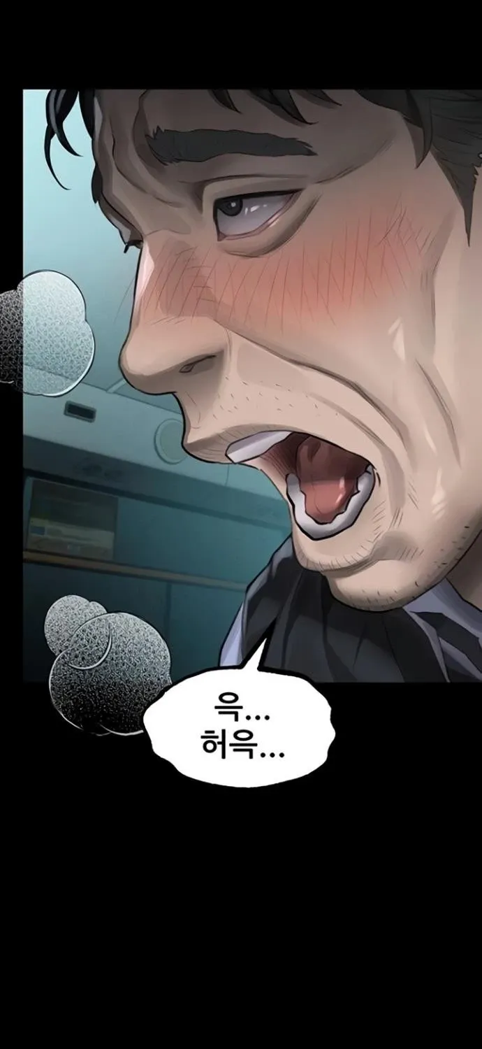 Dirty Talk Chapter 44 page 61 - 