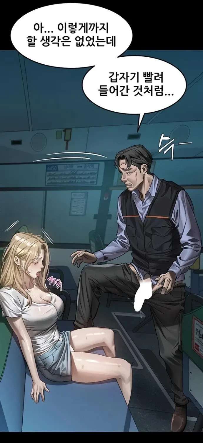 Dirty Talk Chapter 44 page 65 - 