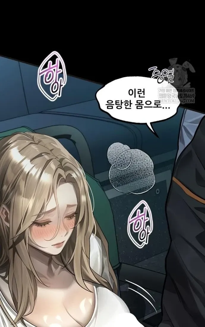 Dirty Talk Chapter 44 page 8 - 
