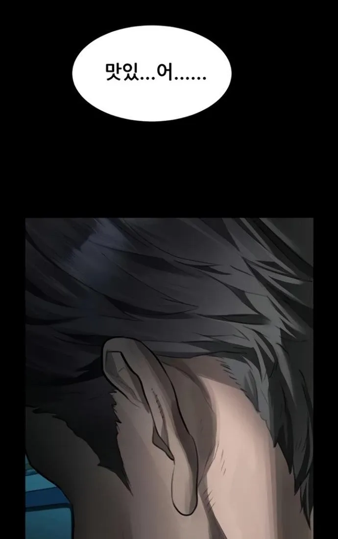 Dirty Talk Chapter 44 page 74 - 