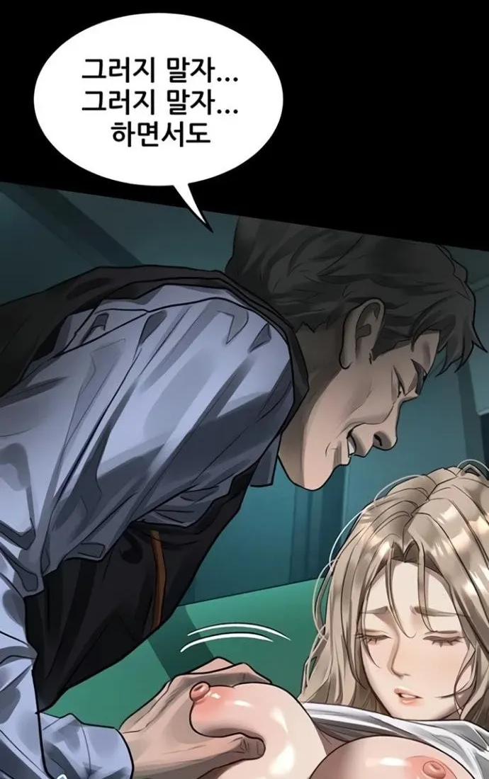 Dirty Talk Chapter 44 page 86 - 