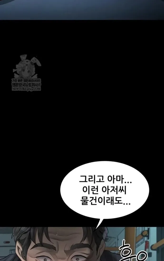 Dirty Talk Chapter 44 page 92 - 