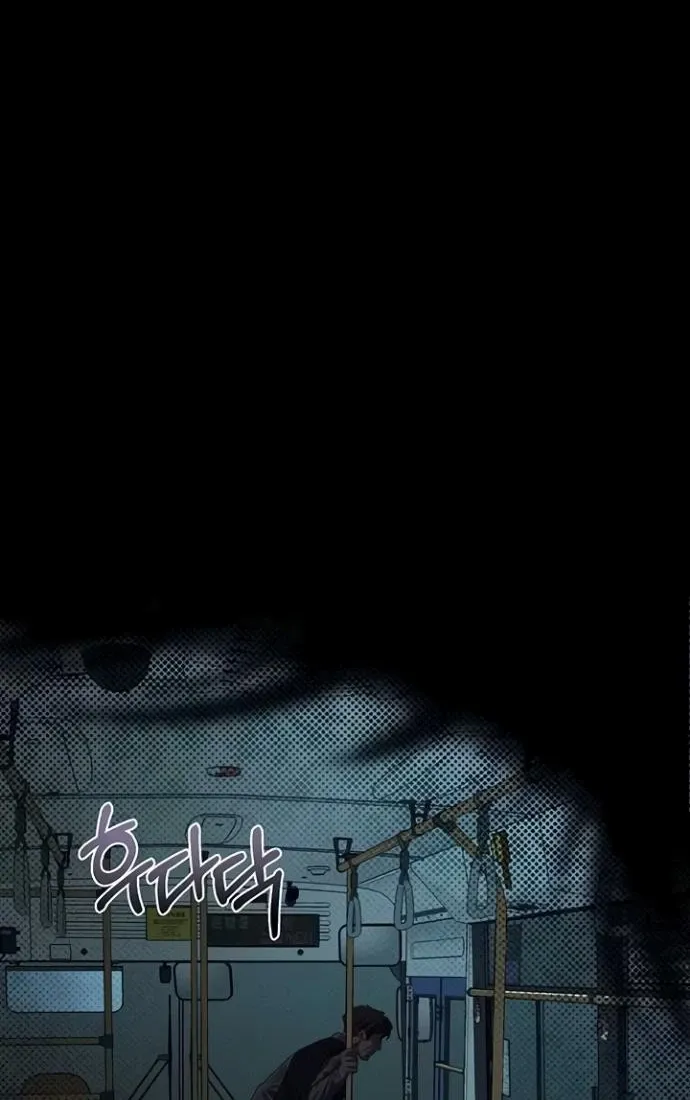 Dirty Talk Chapter 45 page 104 - 