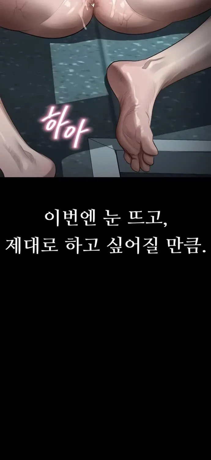 Dirty Talk Chapter 45 page 107 - 