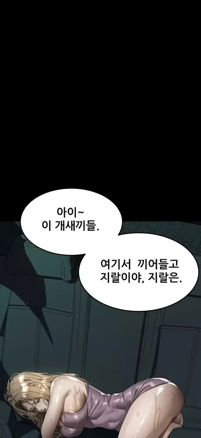 Dirty Talk Chapter 45 page 111 - 