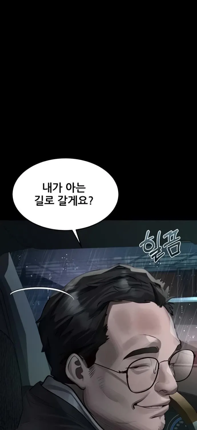 Dirty Talk Chapter 45 page 113 - 