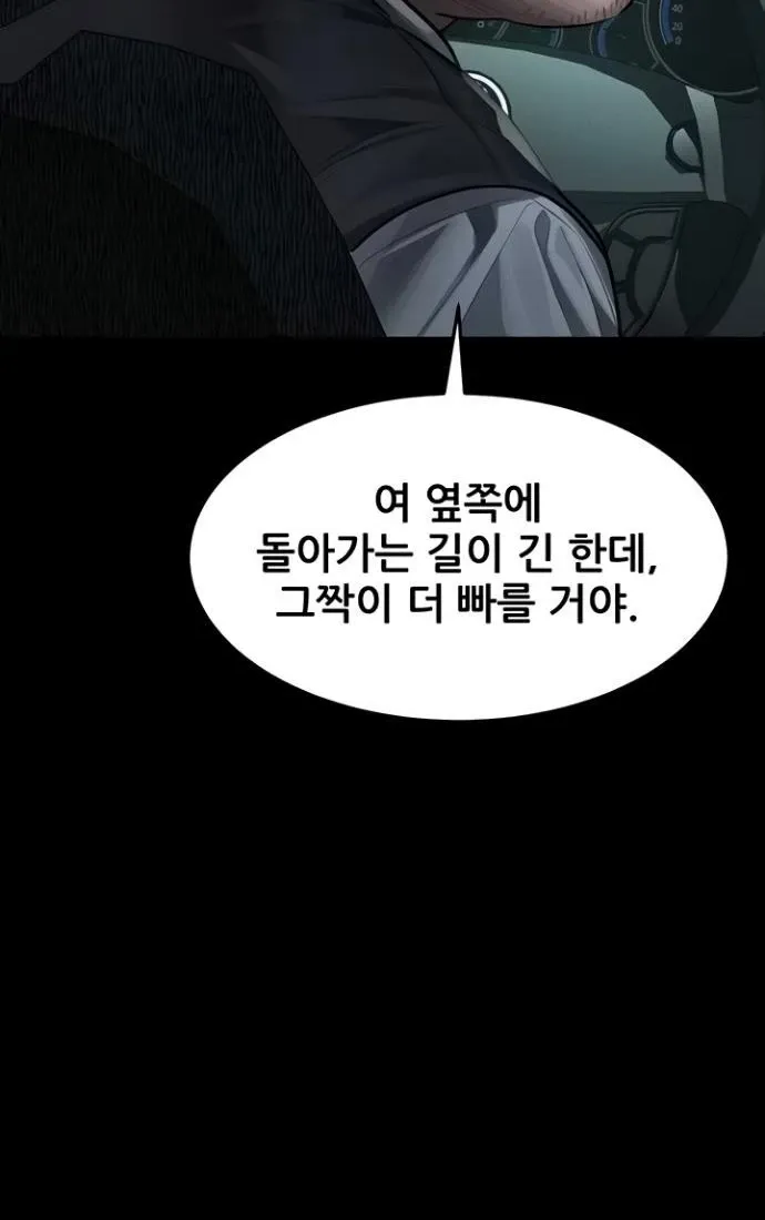 Dirty Talk Chapter 45 page 114 - 