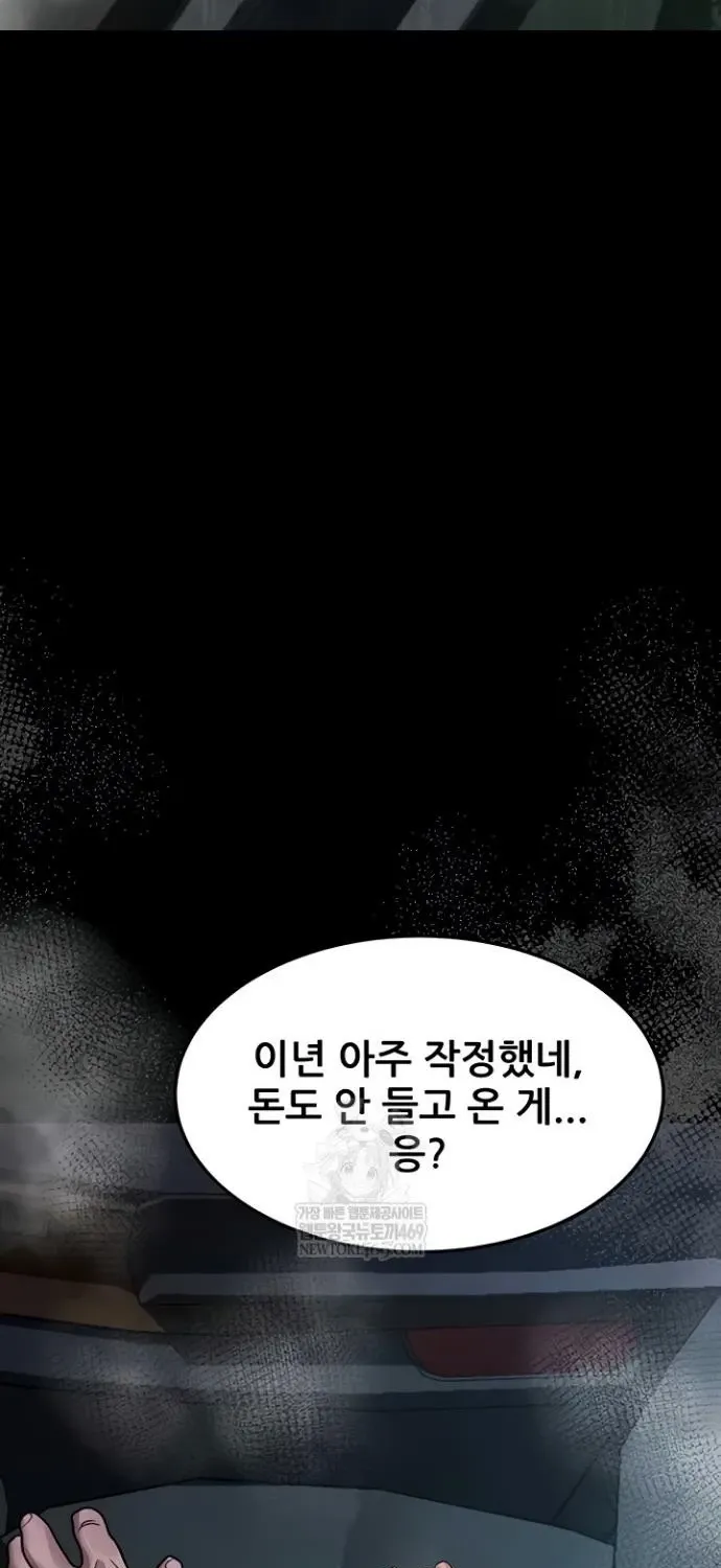 Dirty Talk Chapter 45 page 117 - 