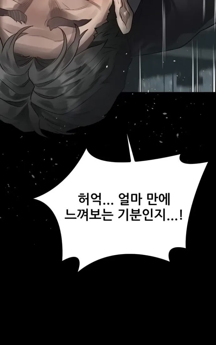 Dirty Talk Chapter 45 page 16 - 